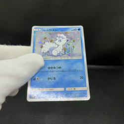Alolan Vulpix 147/SM-P Promo Crystal Season Special Japanese Pokemon Card #8E94 - Image 2