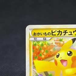 Shopping Pikachu 079/L-P Promo Center giveaway Japanese Pokemon Card #51E3 - Image 4