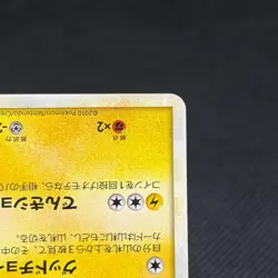 Shopping Pikachu 079/L-P Promo Center giveaway Japanese Pokemon Card #51E3 - Image 5