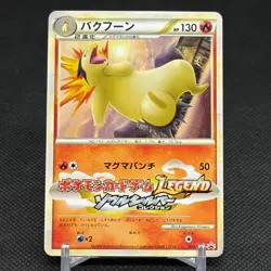 Typhlosion 003/L-P Promo Fan issue 9 2009 HP 130 Japanese Pokemon Card #51E6 - Image 1