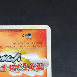 Typhlosion 003/L-P Promo Fan issue 9 2009 HP 130 Japanese Pokemon Card #51E6 - Image 4