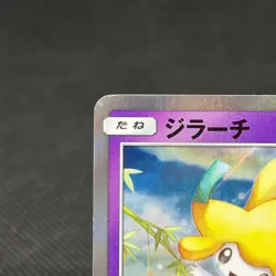 Jirachi 089/SM-P Promo Tohoku booster purchase Japanese Pokemon Card #C718 - Image 4