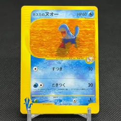 Misty's Quagsire 058/141 Pokemon VS 1st Ed 2001 Japanese Pokemon Card #1532 - Image 1