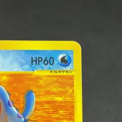 Misty's Quagsire 058/141 Pokemon VS 1st Ed 2001 Japanese Pokemon Card #1532 - Image 3
