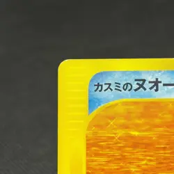 Misty's Quagsire 058/141 Pokemon VS 1st Ed 2001 Japanese Pokemon Card #1532 - Image 4