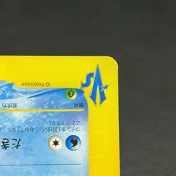 Misty's Quagsire 058/141 Pokemon VS 1st Ed 2001 Japanese Pokemon Card #1532 - Image 5
