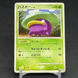 Lotad 006/096 Platinum Galactic's Conquest 1st Ed Japanese Pokemon Card #1538 - Image 1