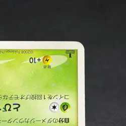 Lotad 006/096 Platinum Galactic's Conquest 1st Ed Japanese Pokemon Card #1538 - Image 4