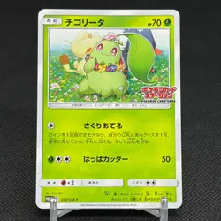 Chikorita 373/SM-P Promo Card Station event 2019 Japanese Pokemon Card #B177 - Image 1