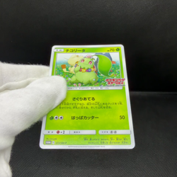 Chikorita 373/SM-P Promo Card Station event 2019 Japanese Pokemon Card #B177 - Image 2