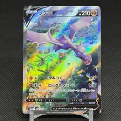 Aerodactyl V 106/100 Lost Origin Lost Abyss S11 Japanese Pokemon Card #4DB7 - Image 1