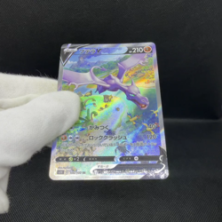Aerodactyl V 106/100 Lost Origin Lost Abyss S11 Japanese Pokemon Card #4DB7 - Image 2