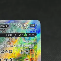 Aerodactyl V 106/100 Lost Origin Lost Abyss S11 Japanese Pokemon Card #4DB7 - Image 5