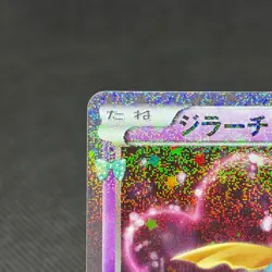 Jirachi 015/032 Generations 1st Ed CP3 2016 Japanese Pokemon Card #E9F3 - Image 3