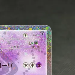Jirachi 015/032 Generations 1st Ed CP3 2016 Japanese Pokemon Card #E9F3 - Image 4