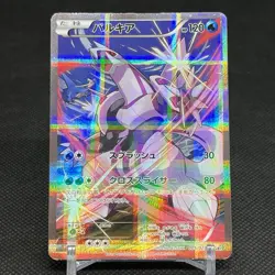Palkia 005/027 CP2 Legendary Shine Collection Japanese Pokemon Card #1112 - Image 1