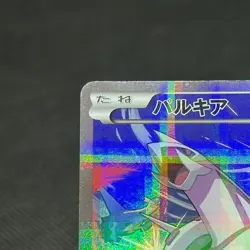 Palkia 005/027 CP2 Legendary Shine Collection Japanese Pokemon Card #1112 - Image 3