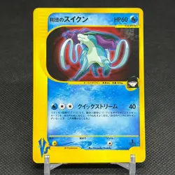 Rocket's Suicune 096/141 Pokemon VS 1st Ed Japanese Pokemon Card #112C - Image 1