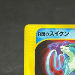 Rocket's Suicune 096/141 Pokemon VS 1st Ed Japanese Pokemon Card #112C - Image 4