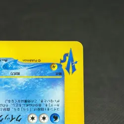 Rocket's Suicune 096/141 Pokemon VS 1st Ed Japanese Pokemon Card #112C - Image 5