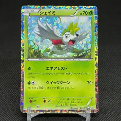 Shaymin 233/BW-P Mewtwo vs Genesect Promo 2013 Japanese Pokemon Card #D0D5 - Image 1