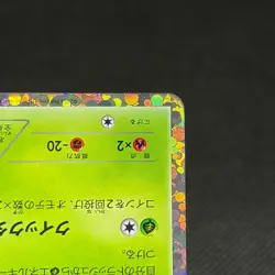 Shaymin 233/BW-P Mewtwo vs Genesect Promo 2013 Japanese Pokemon Card #D0D5 - Image 4