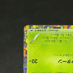 Shaymin 233/BW-P Mewtwo vs Genesect Promo 2013 Japanese Pokemon Card #D0D5 - Image 5