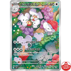 Pokemon Card Maushold 081/071 SV2D Clay Burst AR Japanese - Image 1