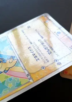 Pokemon Plusle Minun 049-050/ADV-P McDonald's PROMO Card Japanese - Image 2