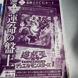 V-Jump Promo Card Set Sealed - One Piece, Yu-Gi-Oh, Dragon Ball, Chainsaw Man - Image 4