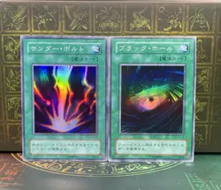 Yugioh - LP - Dark Hole Super Rare Raigeki LB-51 LB-52 Japanese Card - Image 1