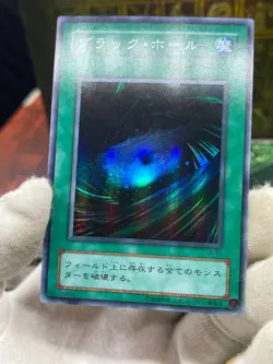 Yugioh - LP - Dark Hole Super Rare Raigeki LB-51 LB-52 Japanese Card - Image 2