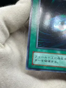 Yugioh - LP - Dark Hole Super Rare Raigeki LB-51 LB-52 Japanese Card - Image 5