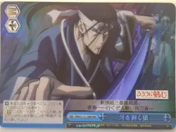 Weiss Schwarz Rurouni Kenshin RKN/S115-100RRRR RRR Saito Hajime NM - Image 1