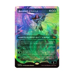 WotC Tarkir: Dragonst Elspeth, Storm Slayer (Showcase) (Halo Foil) (MR) (F NM - Image 1