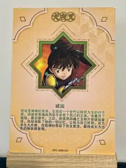 Goddess Story Inuyasha Anime Waifu Doujin Holo Foil Thick Card - SSR Kohaku - Image 2