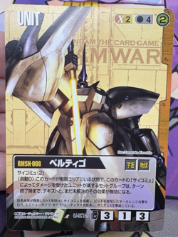 RMSN-008 U-X12 Bandai 2006 Gundam War Trading Card Game 🍬 - Image 1