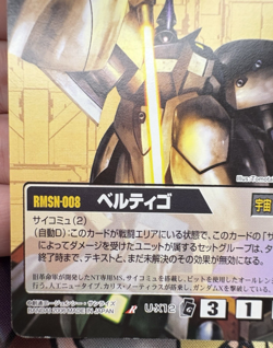 RMSN-008 U-X12 Bandai 2006 Gundam War Trading Card Game 🍬 - Image 4
