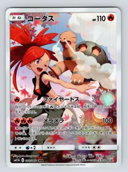 Torkoal 050/049 Dream League sm11b Character Rare CHR Japanese Pokemon Card NM - Image 1