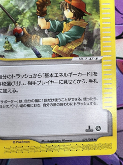 E-Series Fisherman ✨1c Start✨ 079/088 1st Edition Pokemon Trading Card Game 🌺 - Image 4