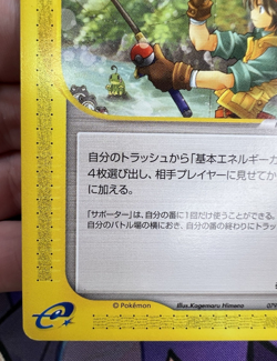 E-Series Fisherman ✨1c Start✨ 079/088 1st Edition Pokemon Trading Card Game 🌺 - Image 5