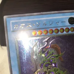 Yu-Gi-Oh Black Luster Soldier Ultimate Rare Japanese OCG Vintage LP - Image 2