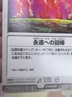 C-50 2004 Gundam War Trading Card Game Bandai 🤖 - Image 2