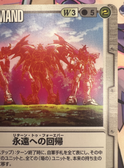 C-50 2004 Gundam War Trading Card Game Bandai 🤖 - Image 4