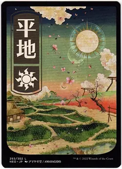 MTG Kamigawa Neon Dynasty Full Art Plains - Image 1
