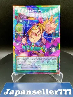 Yugioh Dark Magical Curtain LOCH-JP003 Prismatic Secret Over Frame Japanese - Image 1