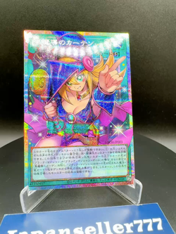 Yugioh Dark Magical Curtain LOCH-JP003 Prismatic Secret Over Frame Japanese - Image 2