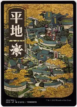 MTG Kamigawa Neon Dynasty Full Art Plains - Image 1