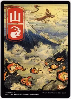 MTG Kamigawa Neon Dynasty Full Art Mountain - Image 1