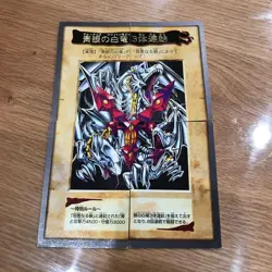 Bandai Yu-Gi-Oh Blue Eyes White Dragon 3 Body Fusion 4 Card Set Rare KA519 - Image 1